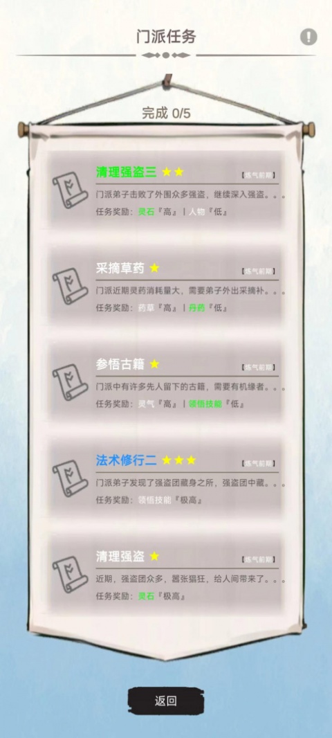 修个什么仙游戏