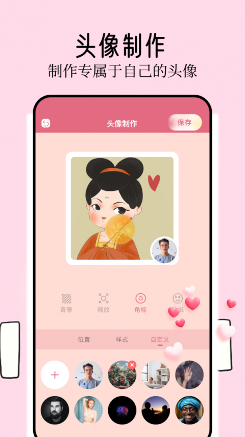 壁纸喵app