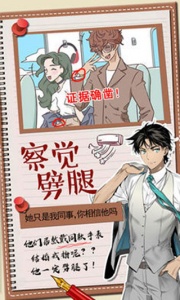 你居然怀疑我官方版