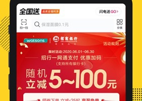 屈臣氏莴笋app