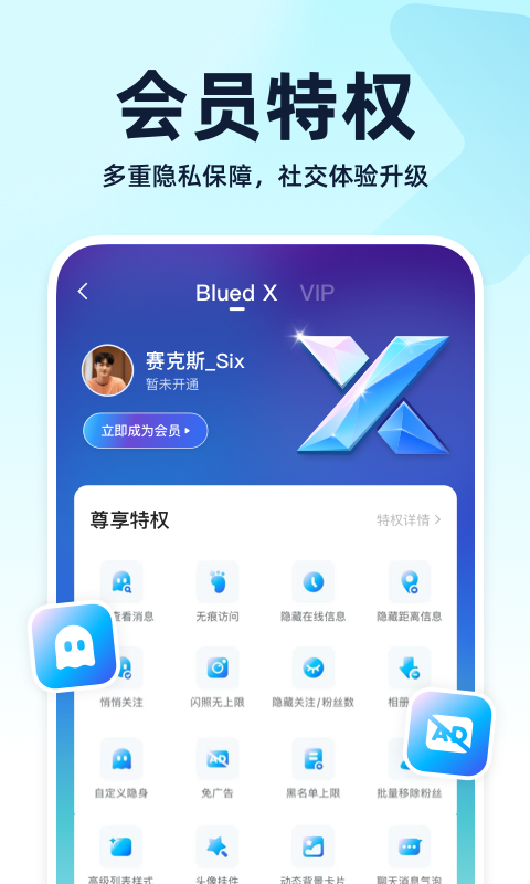 Blued精简版