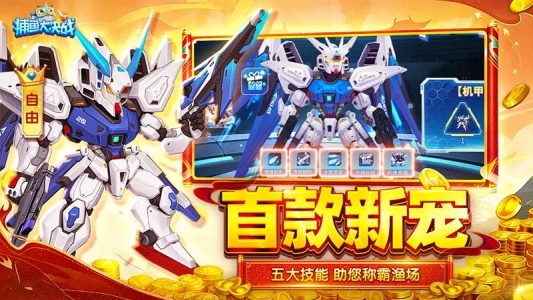 捕鱼大决战3d狂暴版