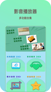 万能影音播放器