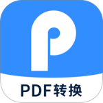 迅捷pdf转换器手机版