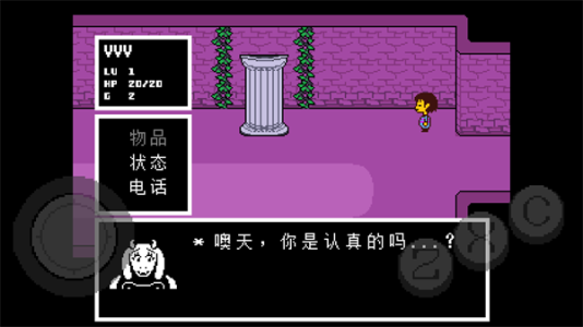 传说之下手机中文版(UNDERTALE)