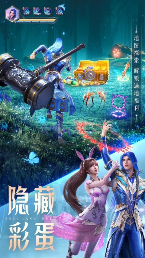 斗罗大陆魂师对决果盘版