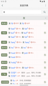 诗词集韵手机版