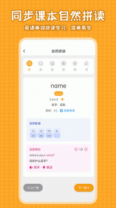 小学语文同步学堂app