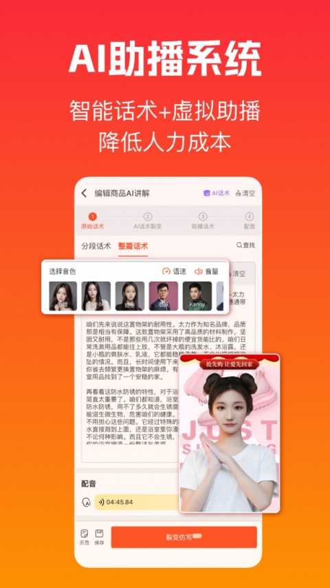 主播宝官方版