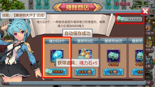 斗罗大陆3龙王传说单机版