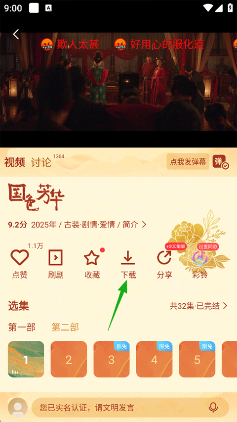 咪咕视频爱看版app