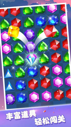 宝石消消看手游