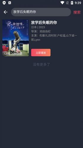 囧次元app