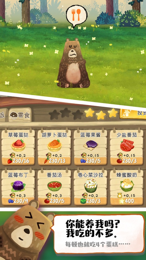 Q宠之森动物花园官方版
