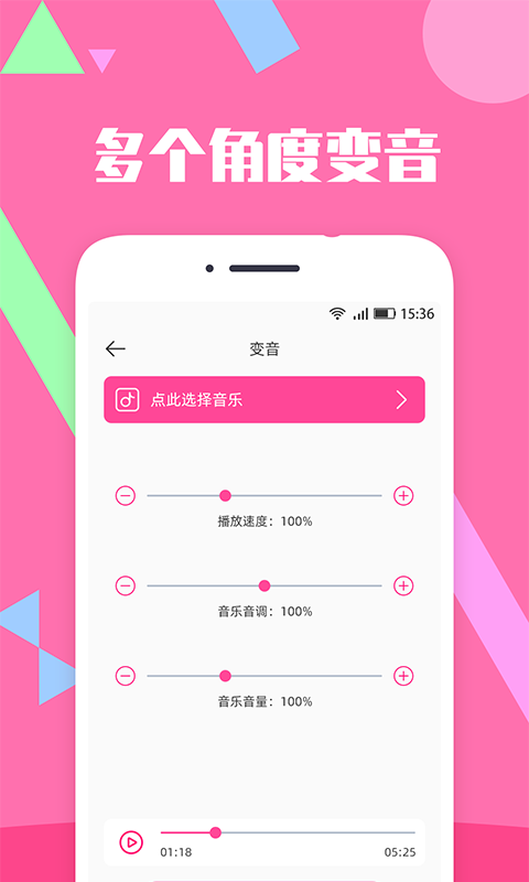 音乐剪辑精灵app