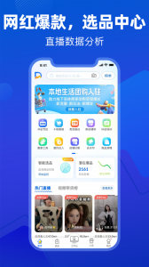 抖小店app