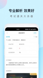 成考万题库手机版