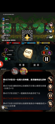冒险日记游戏
