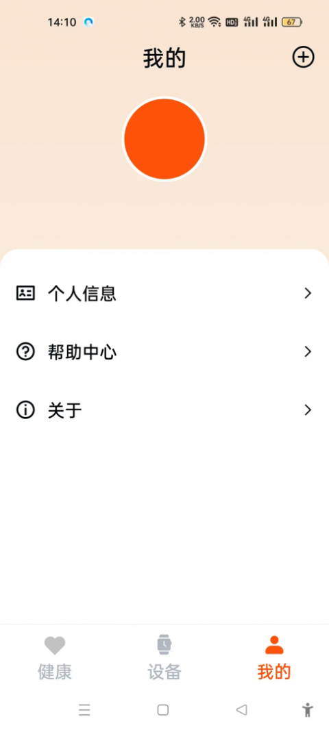 Fithere手环app