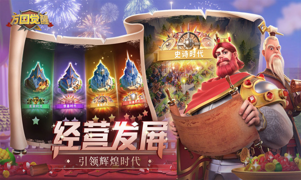 万国觉醒官方正版