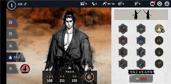 浪人最后的武士中文版