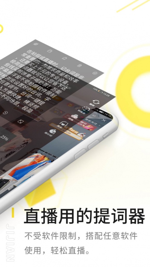 极简提词器最新版
