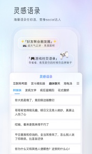 百度ai智能输入鸿蒙版