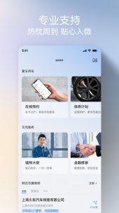 福特派app