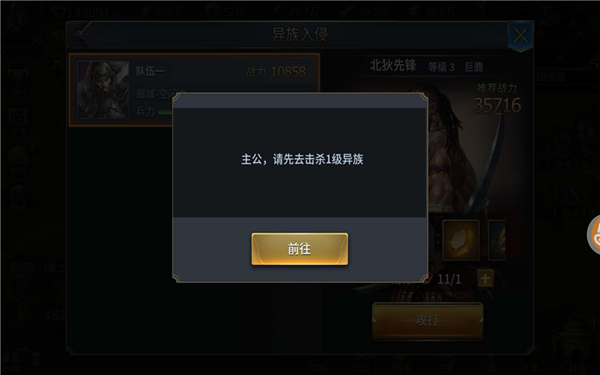 三十六计手游折扣版
