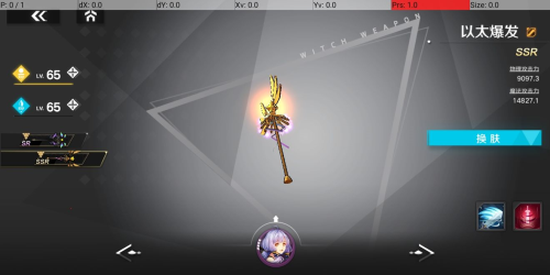 魔女兵器游戏