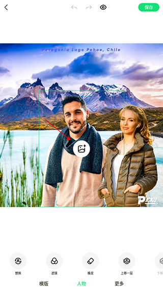 PickU一键抠图app