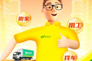 搬运帮app