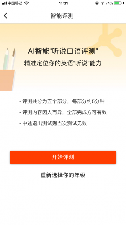 慧满分app