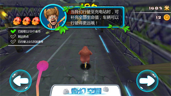 熊出没奇幻空间官方版