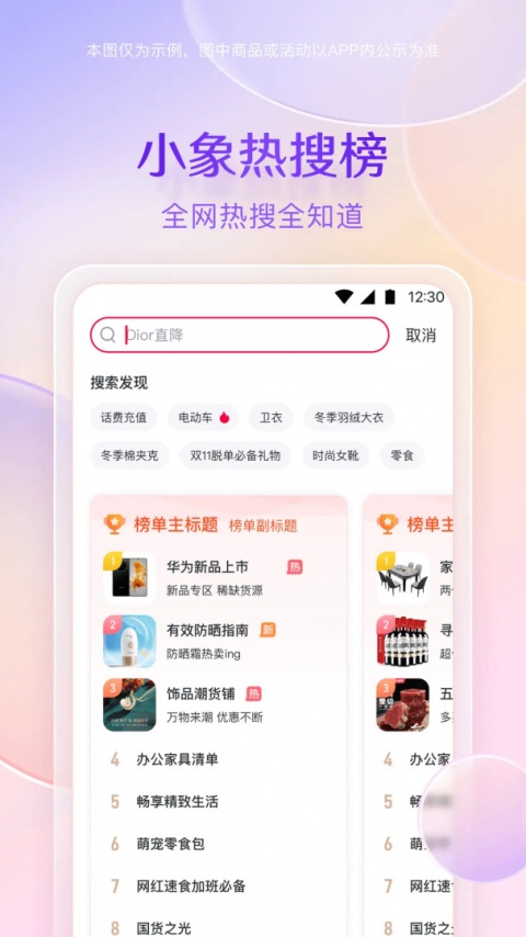 小象优品app