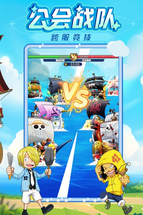 大航海威加手游