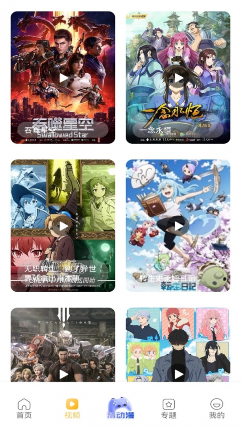 omofun动漫（附答题答案）