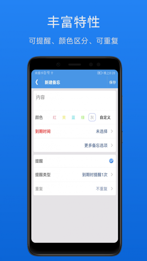 高效备忘录