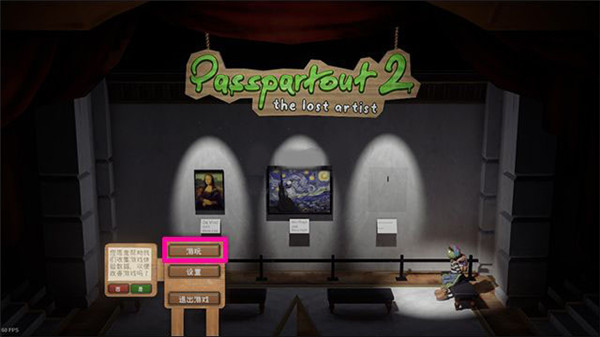 饥饿派画家2迷失的艺术家最新版