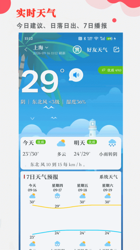 365小时光app
