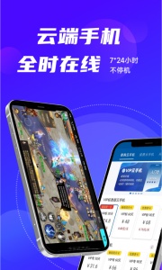 云帅云手机app