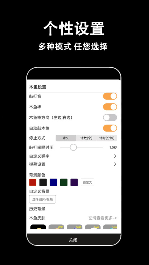 指尖木鱼软件