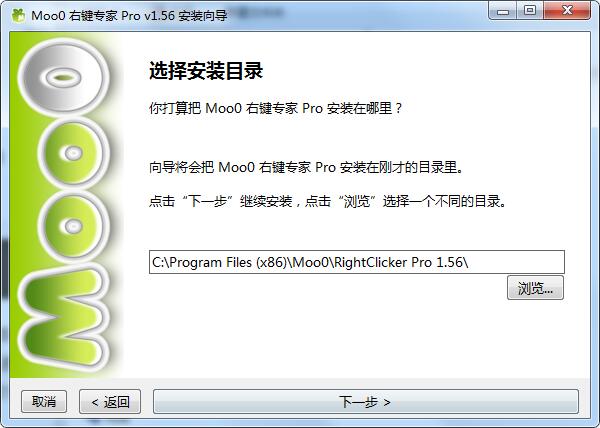 moo0右键专家pro
