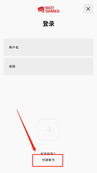 riot games拳头游戏app官方版