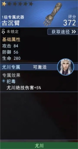 不良人3百度版