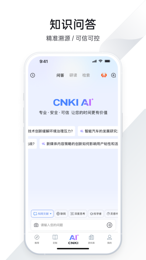 全球学术快报app