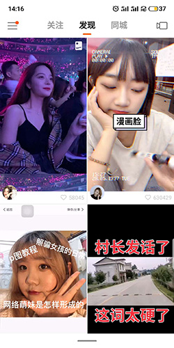 快手2018版
