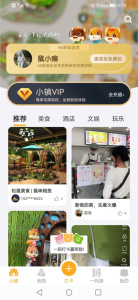 松鼠小镇app最新版