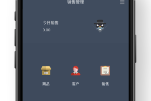 生意进销存手机版