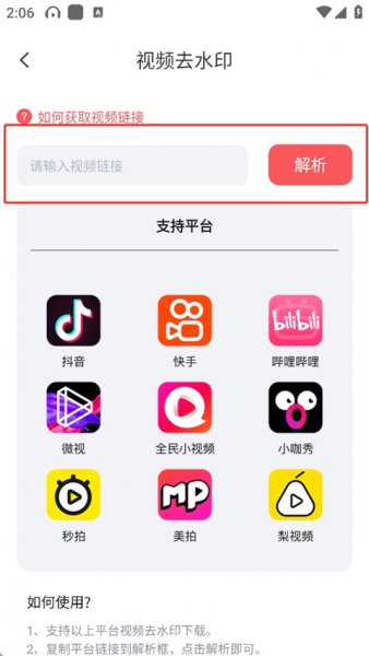趣漫相机app